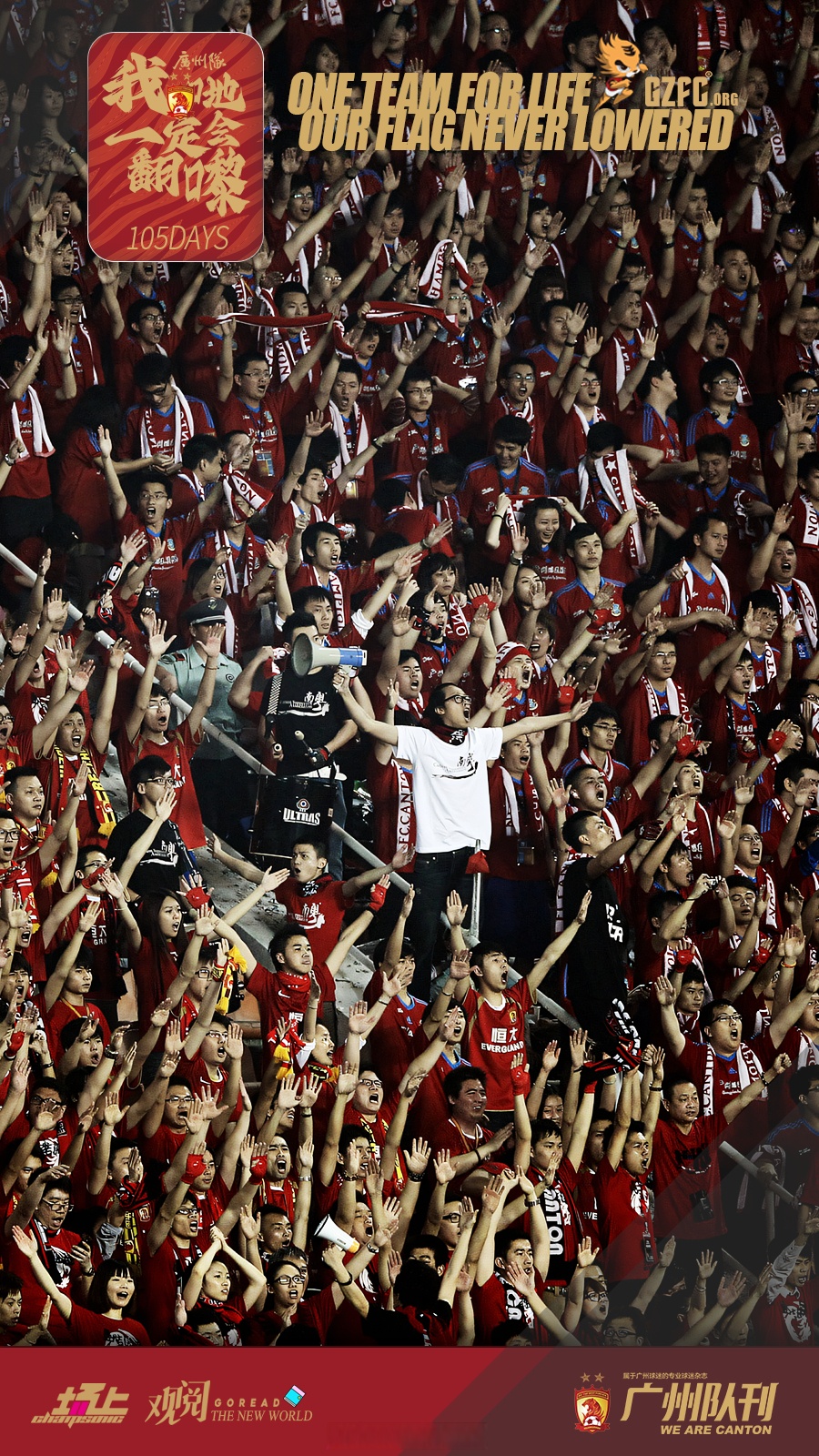 开云-广州队新秀崭露头角，成为焦点，全场震撼的简单介绍