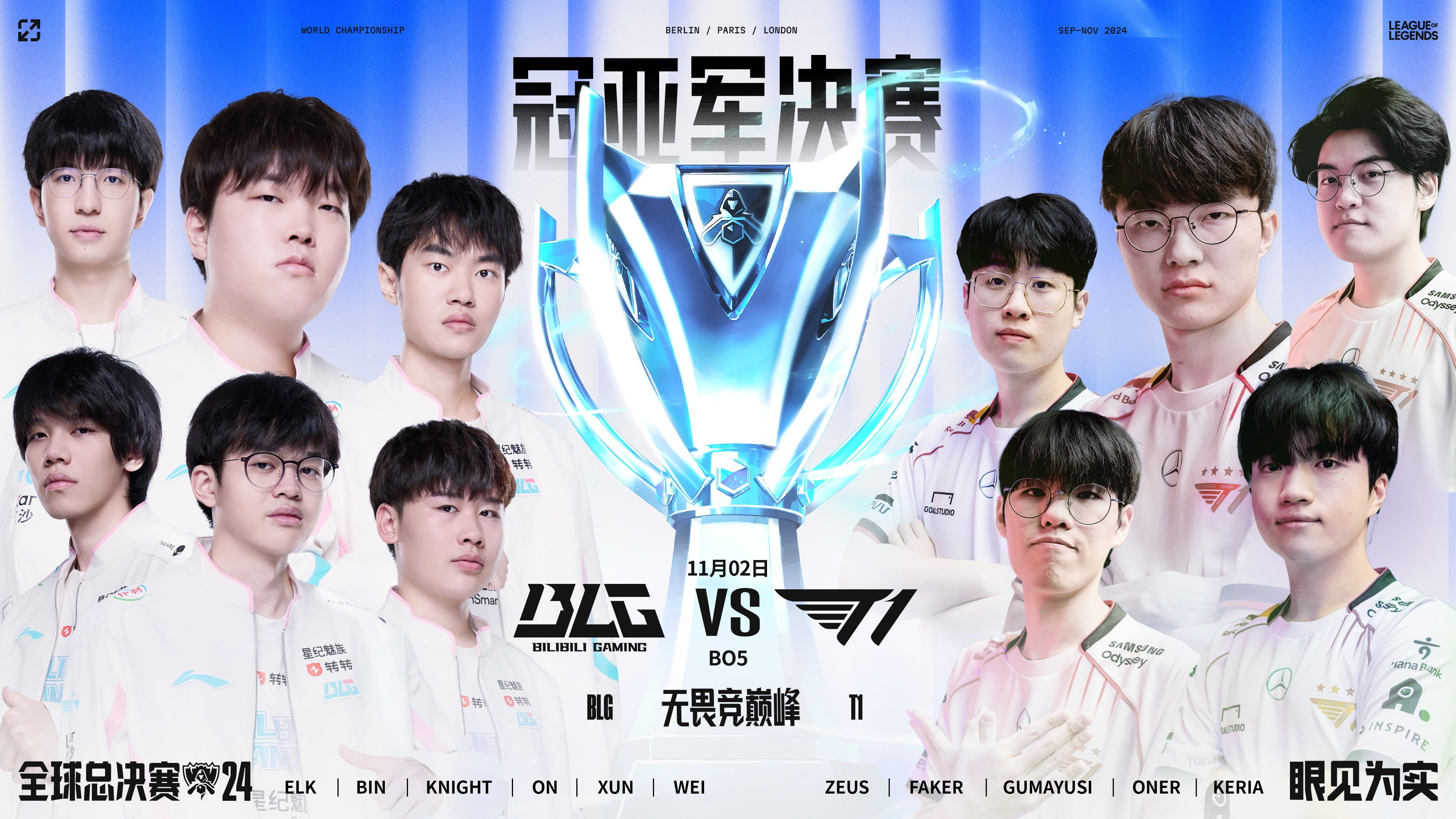 BLG险胜EDG，Elk开启传奇时刻焦点之战入围赛，技惊四座的简单介绍