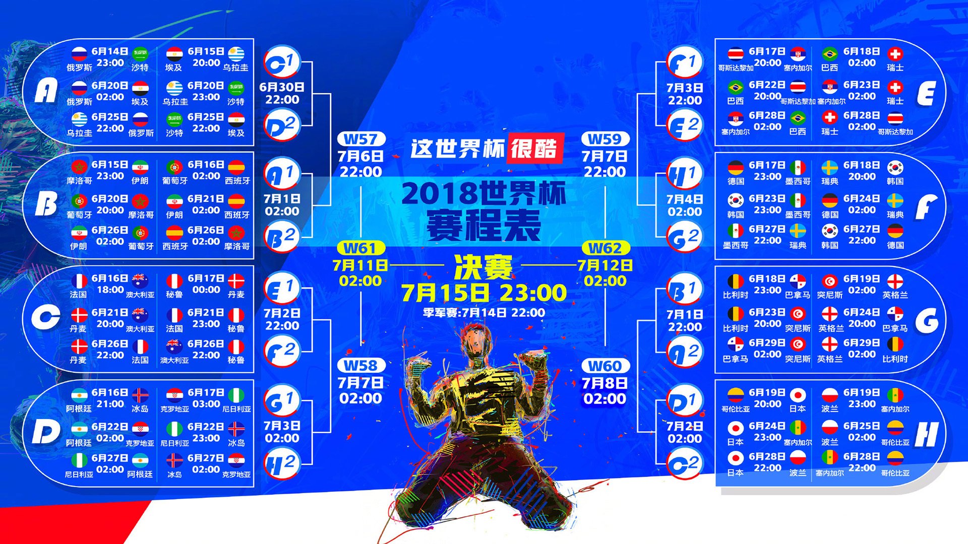 2026世界杯H组震撼上演，哥伦比亚逆转加纳，费利克斯一战封神